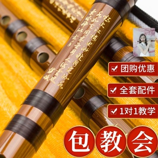 Chen Qing's Flute Musical Instrument Beginner's Beginner's Beginner's Adult陈情笛子乐器初学成人入门零基础苦竹笛子学生儿童横笛女古风 CD01