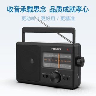 [Ready Stock] Philips TAR2368 Radio Elderly Semiconductor Portable High Quality fm Station Short Wave OW9N