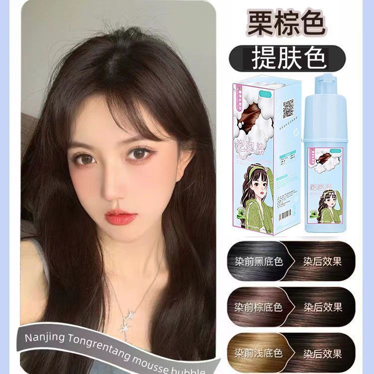 Style One】Morandi Tea Brown Bubble Hair Dye Dye Your Hair at  Home2022Popular Color Foam Type Hair Color Cream White | Shopee Singapore
