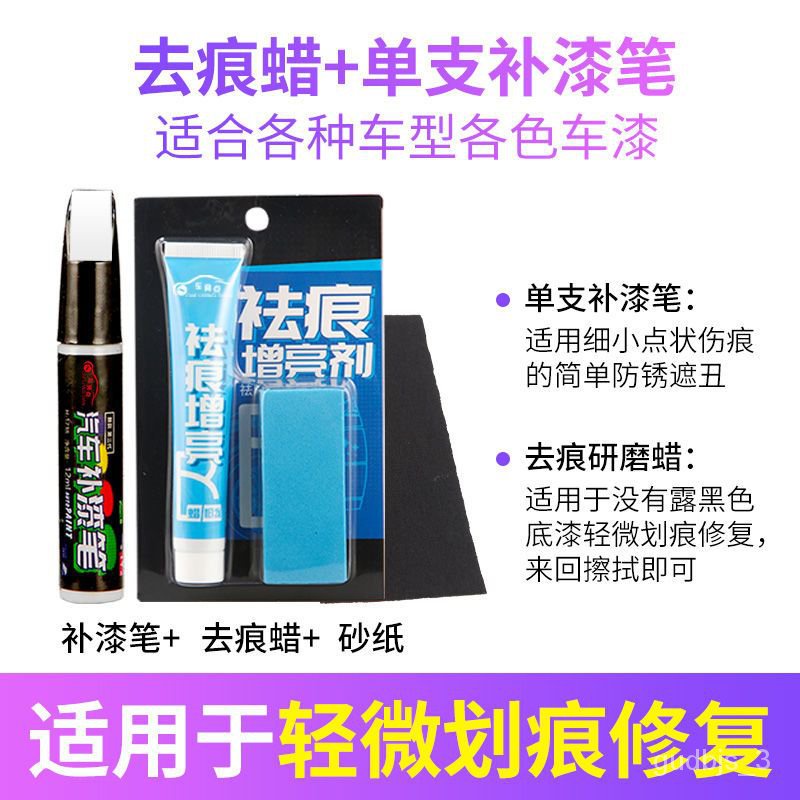 Car Paint Fixer Repair Car Paint Artifact Spray Paint Scratch Deep