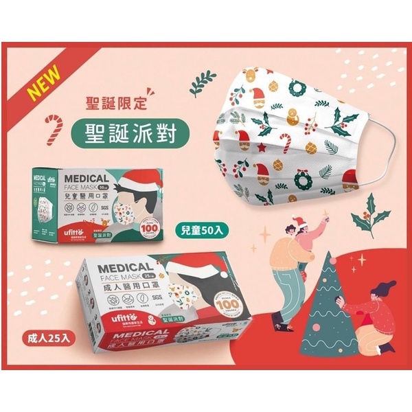 Physical Pharmacy Beautiful Tesco Happy Christmas Adult Masks Children