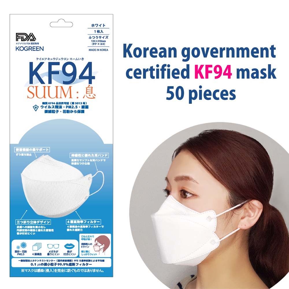 KF94mask 50 pieces [ KF94SUUM ] Also worn by KPOP idols, Korean style