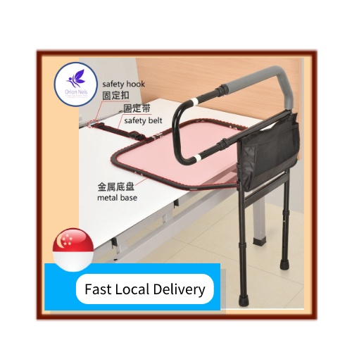 SG Orion Neis Fall Prevention Safety Bedrail bedside handle for Elderly