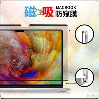 New Store Opening Special Offer Reward Suitable For macbookpro Screen Film air13M2 Apple Laptop Computer Magnetic Detachable Anti-Peeping Hot-Selling Models Are Coming