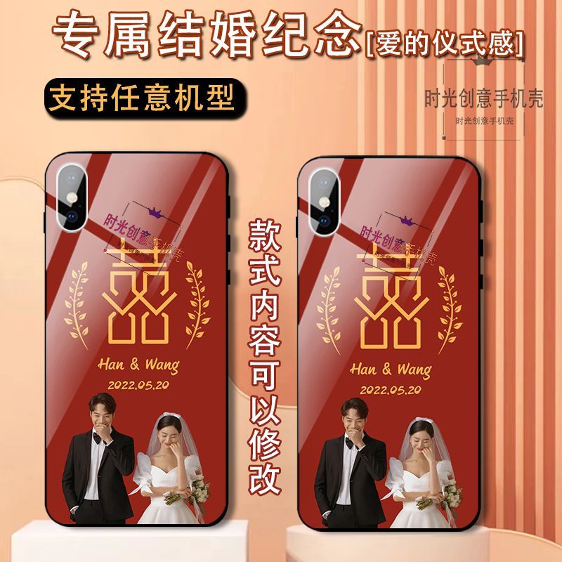 1103 Exclusive Wedding Double Happiness Phone Case Customized Festive Commemorative Arbitrary Model Apple/OPPO/vivo