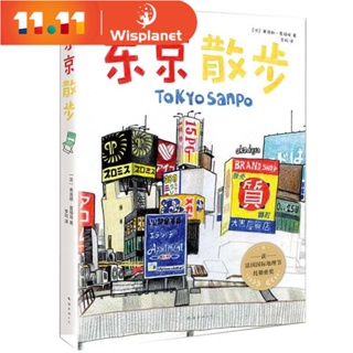 Japan Travel guide Map Travelogue Books:Tokyo Walks