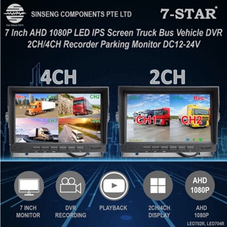 2CH/4CH 7”inch LED Monitor QUAD DVR RECORDER FOR:CAR CAMERA/EXCAVATOR/LORRY/CRANE (12-24V) Support:256GB Micro SD Card