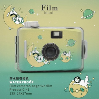 Life Secret Sewing Galaxy Qingmeng Film Camera Point-Shoot Vintage Student ins Cute Birthday Gift Box