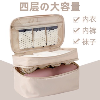 3-IN-1 Portable Underwear Bra Storage Bag Waterproof Travel Organizers Multi-Layer Toiletry Packing Cube