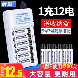 appliance∏㍿Multi-volume No. 5 rechargeable battery charger No. 7 universal set with 12 Ni-MH optional charging No. 5 and