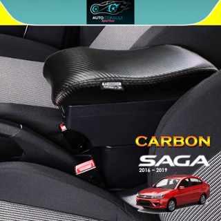 HC Cargo Proton Saga 2016 - 2022 Carbon Skin Leather Sliding Comfort Adjustable Armrest Arm Rest USB Port
