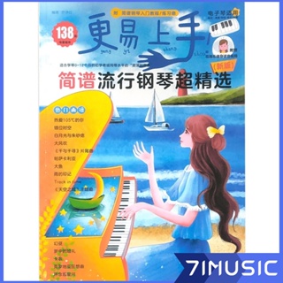 2022 Latest Version Easier To Get Started Selected Popular Piano Sheet Notation Pop Songs for