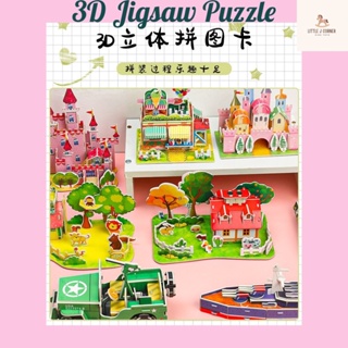 [SG SELLER]Kids Toys 3D Jigsaw Puzzles for Kids Children Gift Birthday Goodie Bag for Kids Goodie Bag Kids Goodie Bag #1