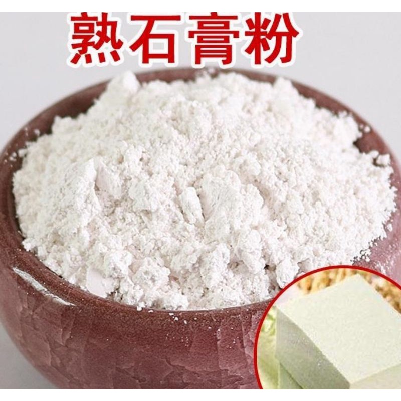 Cooked Plaster POWDER Edible GYPSUM 500g Shopee Singapore