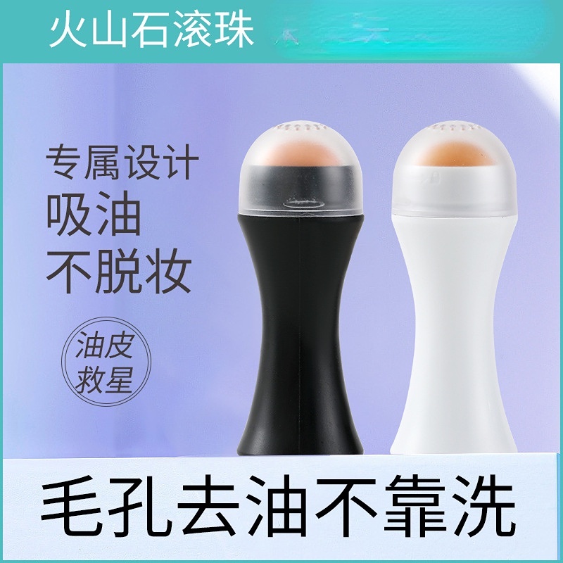 Image of Facial Oil-Absorbing Roller Volcanic Stone Ball Massage F #0