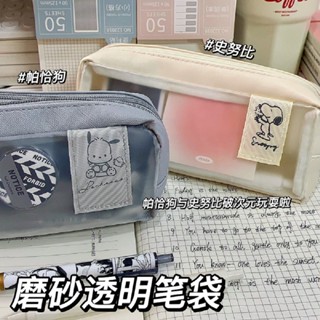 Ins Sanrio Snoopy Pencil Case Large Capacity Cute Stationery Bag Transparent Double Zipper Stationery Box
