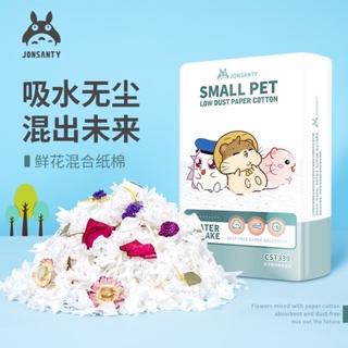 Hamster Bedding. Jonsanty Bedding. Dust-free. Water-absorbing and deodorizing paper cotton.