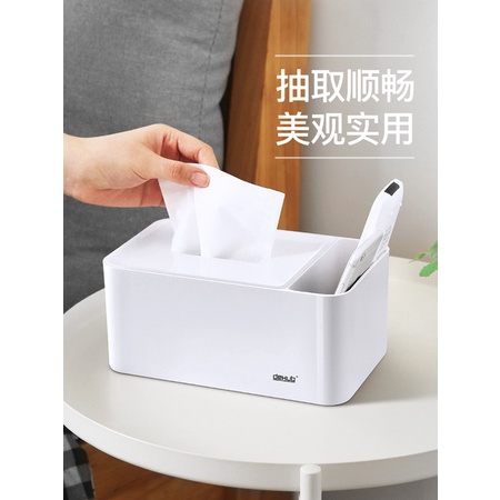 tissue box (standard price) OD-0514ZJ tissue box remote control storage box tea table household multifunctional napkin paper box