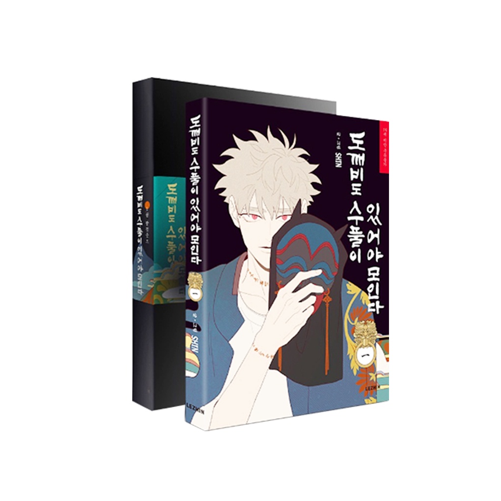 Fate Makes No Mistakes Manhwa [KOREA COMIC] Fate Makes No Mistakes, BL Manhwa, Korea Comic Book