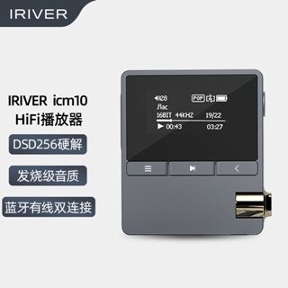Iriver MP3 Music Player Mini HiFi Lossless Fever Bluetooth Player Metal Student Sports Running Walkman MP4