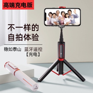 Since the shaft tripod bluetooth remote live outdoor so Selfie Stick Control Stable Handy Tool High-End Original Universal Photography