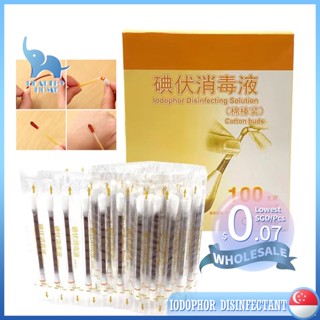 💖SG Stock💖Portable Disinfection Disposable Medical Iodine Swabs Home First Aid Kit Supplies Persona Care