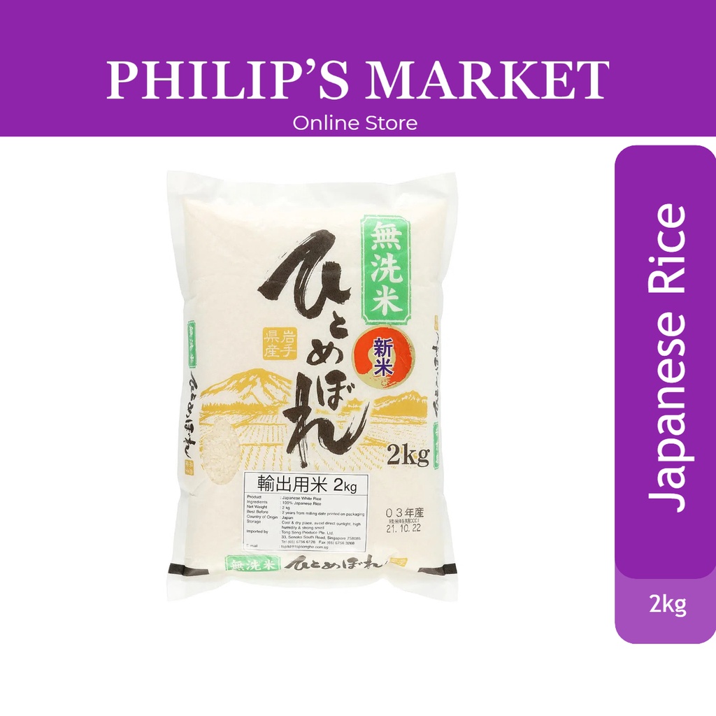 Iwate Hitomebore Musenmai Japanese Rice 2kg | Shopee Singapore
