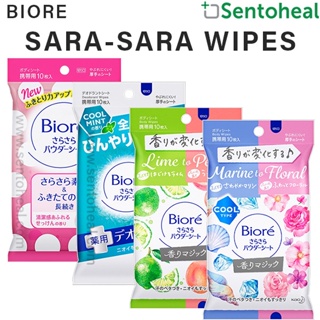 Biore Sara Sara Body Powder / Makeup Sheets 10sheets - Soap/ Lime Peach/ Marine Floral/ Deodorant