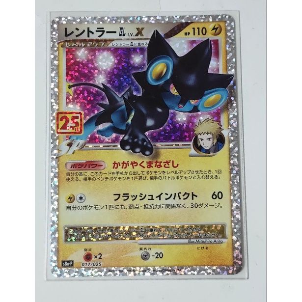 Japanese 25th Anniversary Carta Pokémon Gardevoir Ex 015/025