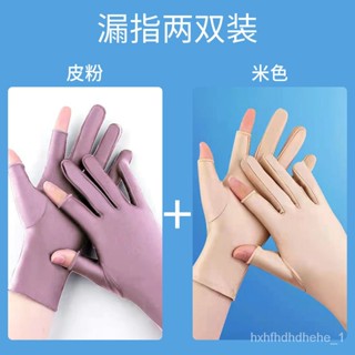 ?【Hot Sale】?Summer Sun Protection Gloves Women's Leaky Two-Finger Ice Silk Gloves Planting Cycling Driving UV-Proof Touc