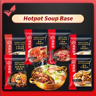 [Assorted]Haidilao Hot Pot Sauce Seasoning Soup Base Tomato/Shrimp/Stir-fry/Broth Flavour/Mala Hotpot 海底捞 火锅汤底 麻辣 番茄 清油