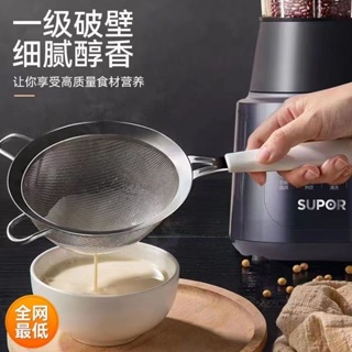 Supor Wall Breaker Household Multifunctional Small Cooking Soy Milk Maker Hot And Cold Doubles Large Capacity Genuine 22 New Style #7