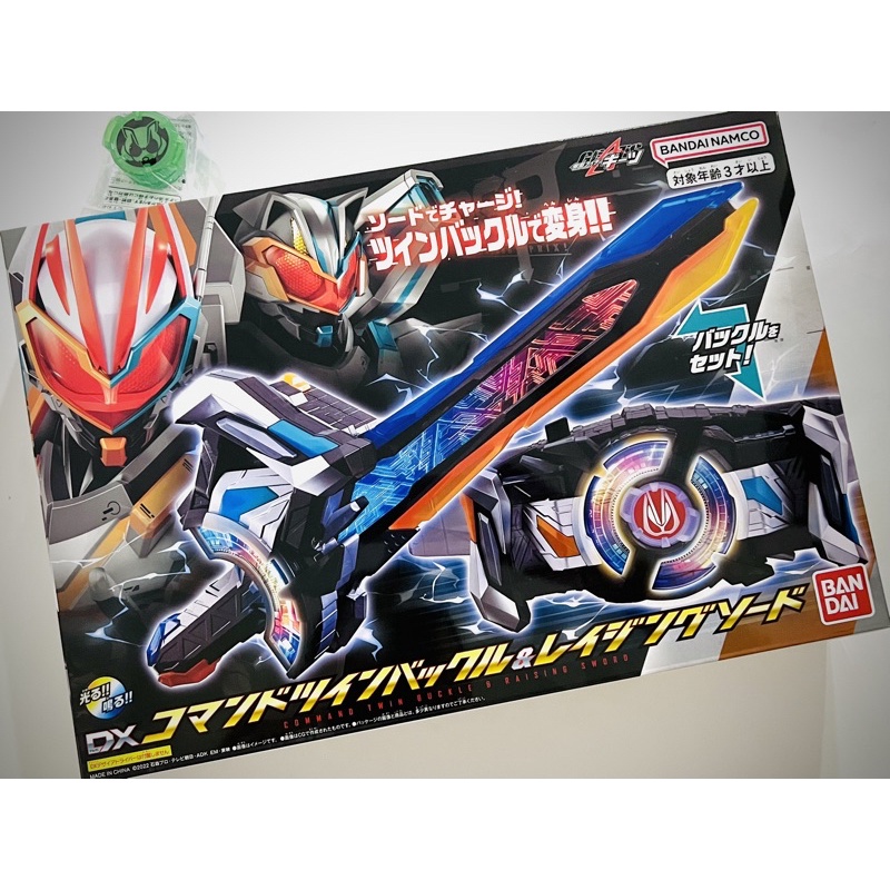 [Ready Stock] Kamen Rider Geats DX - Command Twin Buckle & Raising ...