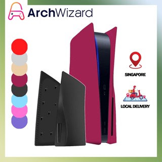 PS5 Protector Faceplate Shell Console Cover 索尼 PS5 游戏主机 定制面板 🍭 Sony PlayStation Accessory - ArchWizard Retail 🍭