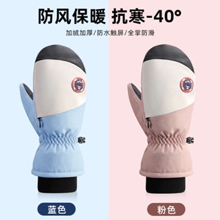 Veneer Ski Gloves Women Winter Windproof Waterproof Cycling Warm Outdoor Finger-Covered Cotton Stuffy Men's