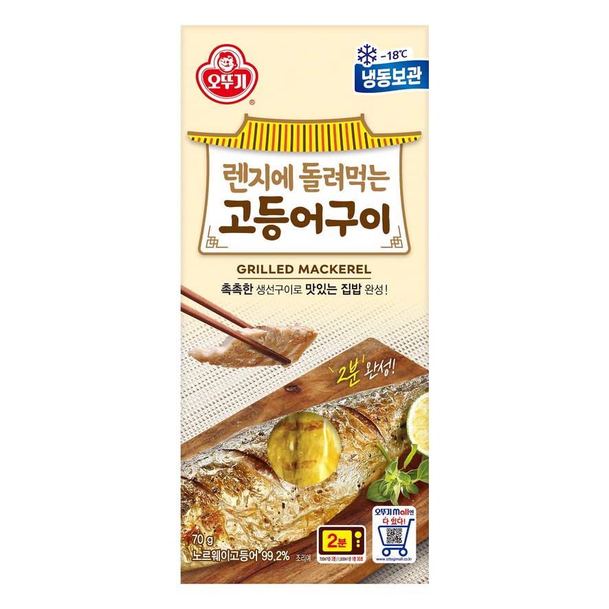 [OTTOGI] Grilled Mackerel 70g Shopee Singapore