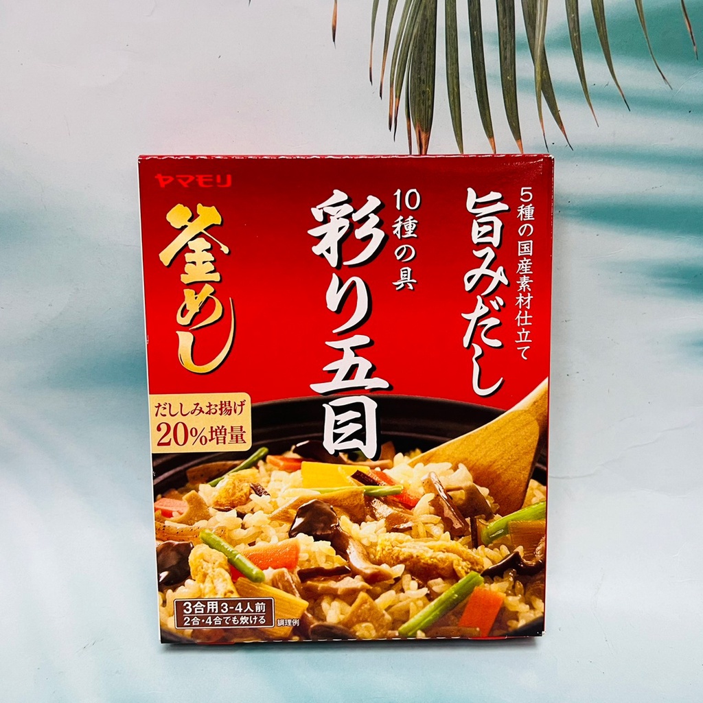 Japanese yamamori Kettle Rice Color FiveEyed Cooking Vegetarian Before