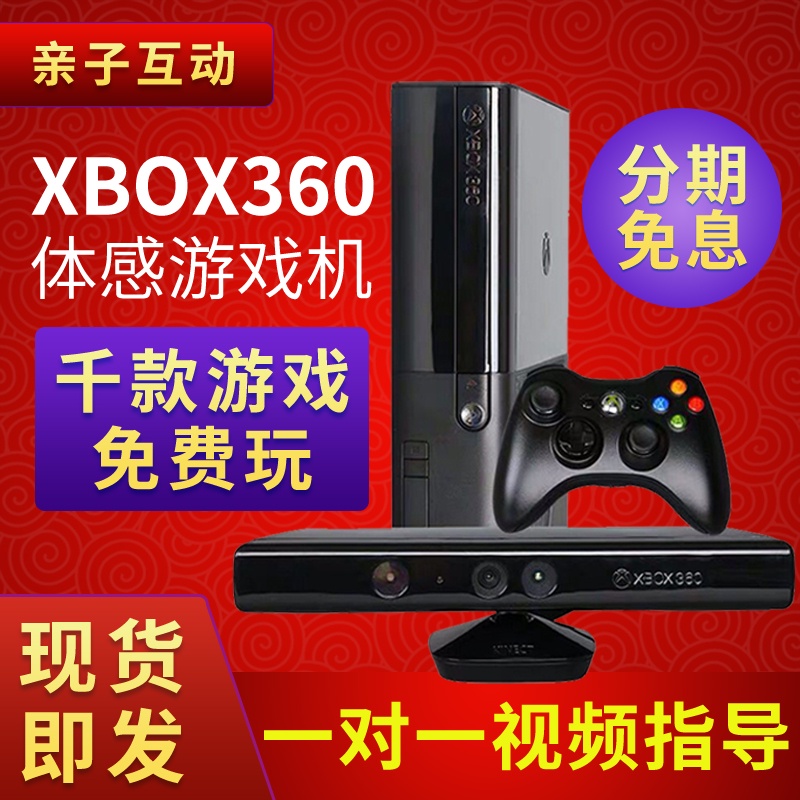 Cross-Border Tik Tok xbox360 Somatosensory Game Console ES Home Tv PS5 Sports NS Dancing Interactive Double Video xbox Hot-Selling Premium Product