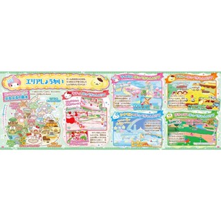 Nintendo Switch Puru Chara Friends Hoppe-chan and Sanrio Characters ...