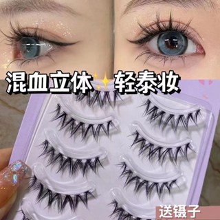 假睫毛合集 Fake Eyelashes Reusable False Eyelashes False Lashes Fake Lashes Bridal Eyelashes Natural Eyelashes