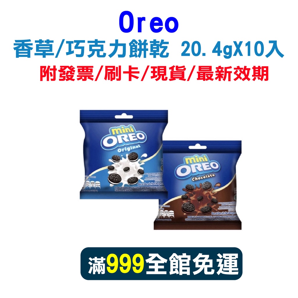 OREO Chocolate Biscuits Latest Expiration Date MINI Snacks Sn Shopee