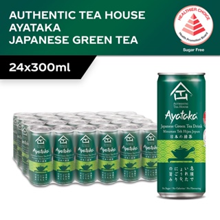Authentic Tea House Ayataka No Sugar Japanese Green Tea (24 x 300ml) Case