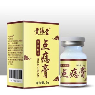 [Selected New Products] Ready Stock Mole Cream Non-Marking Removal Flat Eussian Eucalyptus Meat Pellets Fat