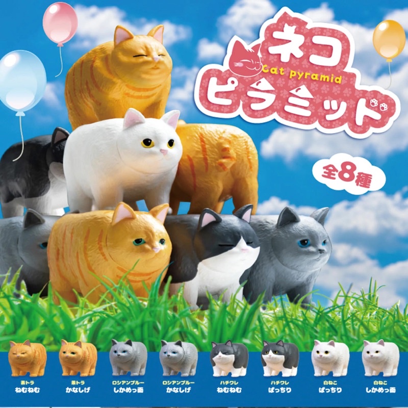 Cat pyramid!! Stack many cats gacha gachapon Shopee Singapore