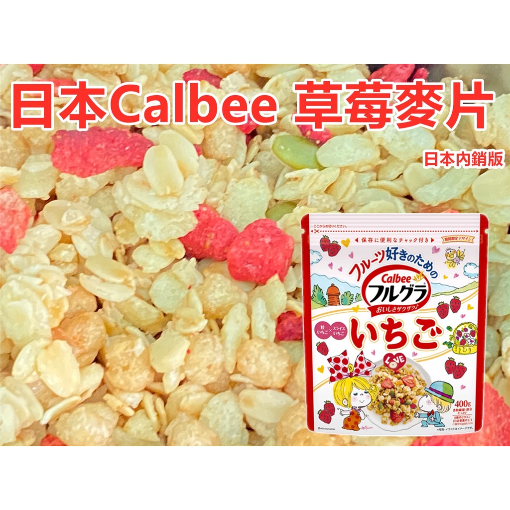 Japan Calbee Fuguole Strawberry Oatmeal Breakfast Cereal 400g Domestic