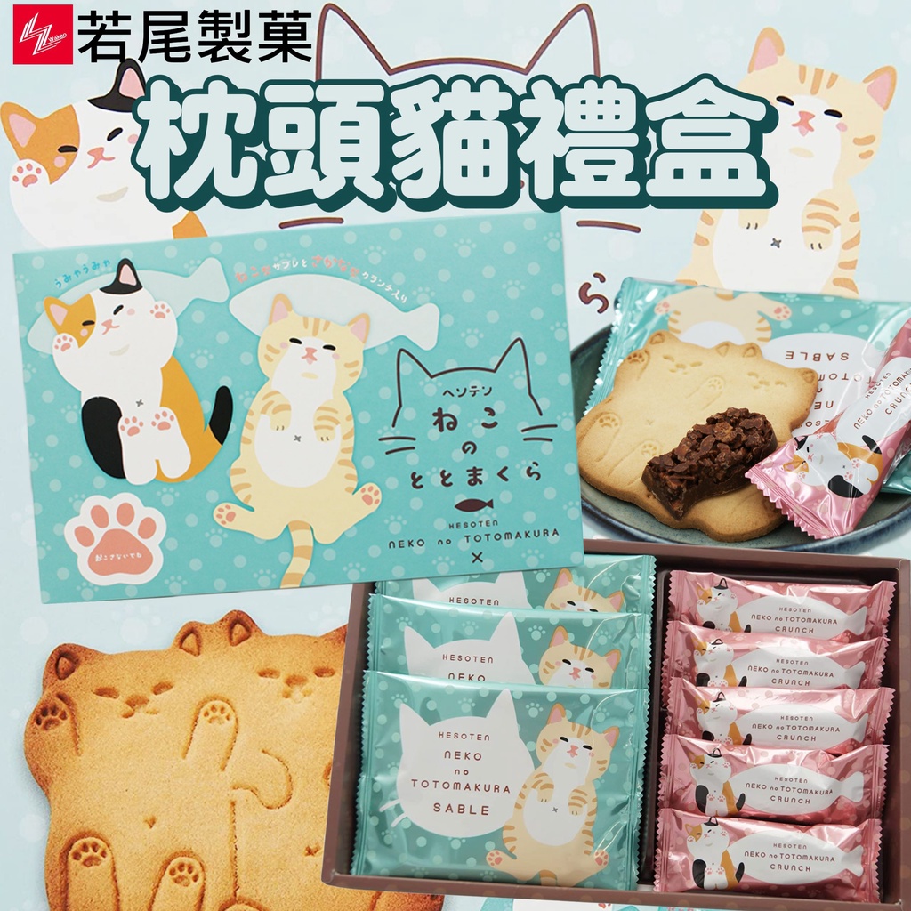 Pillow Cat Biscuit Gift BoxChocolate Biscuits Soy Milk Biscuits