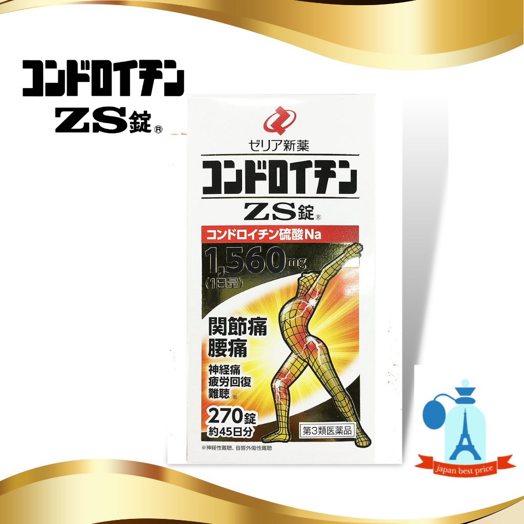 Chondroitin ZS 270 tablets Zeria Arthralgia Low back pain Ship directly