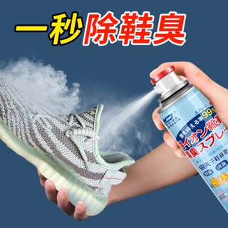 [🇸🇬SG Local🌈Ready Stock]Shoe Deodorant Spray鞋子除臭杀菌剂