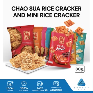 Chao Sua Rice Cracker Mini Pork Floss Crispy Rice Snack 30g