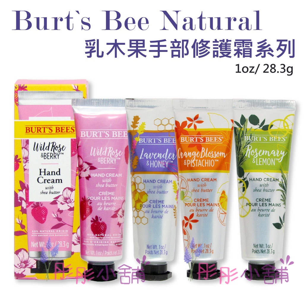 Burt s bees Grandpa Shea Butter Hand Repair Cream Series 28.3g Unboxed